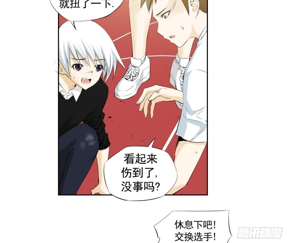 《红银月下》第94话 第17页