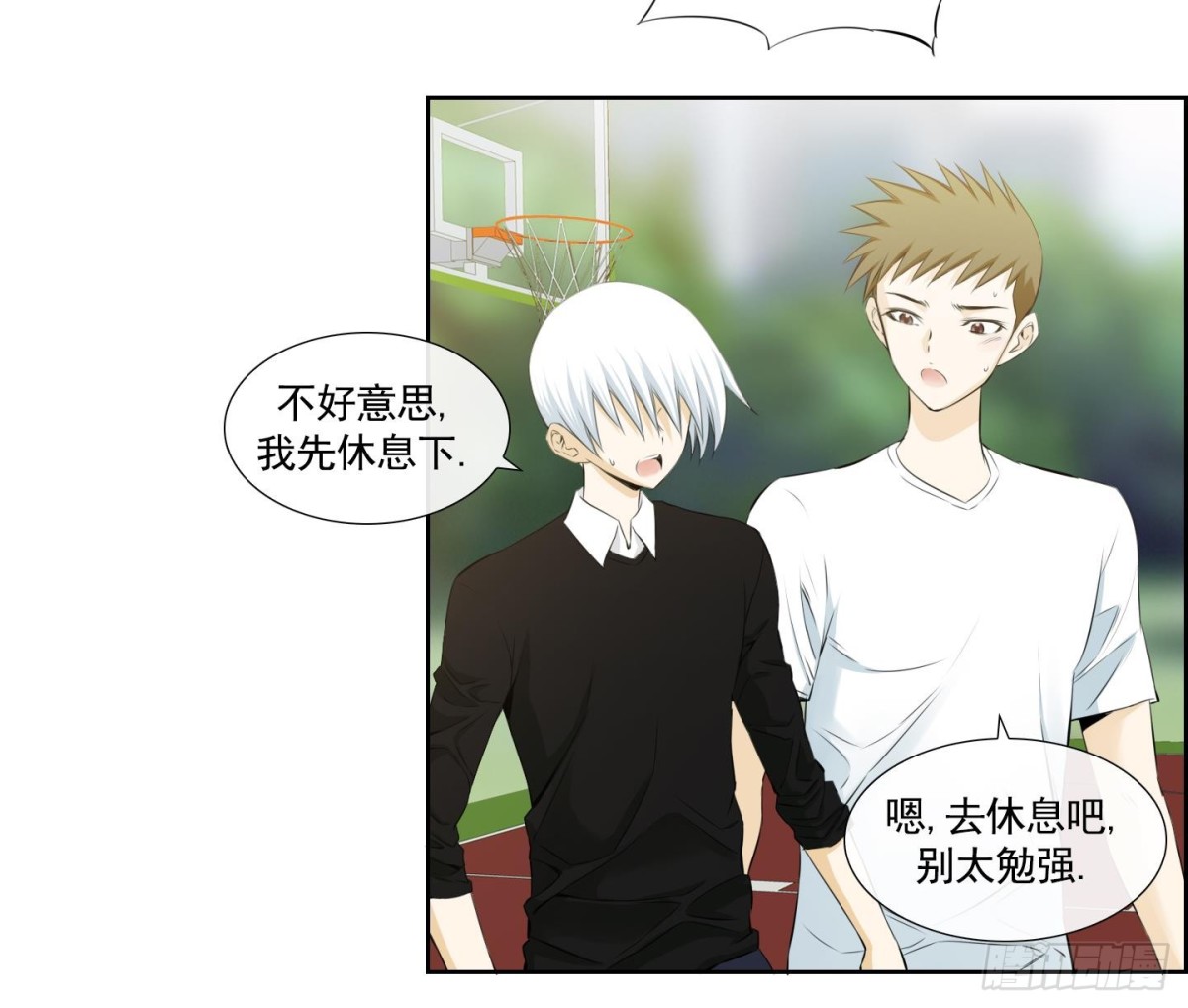 《红银月下》第94话 第18页