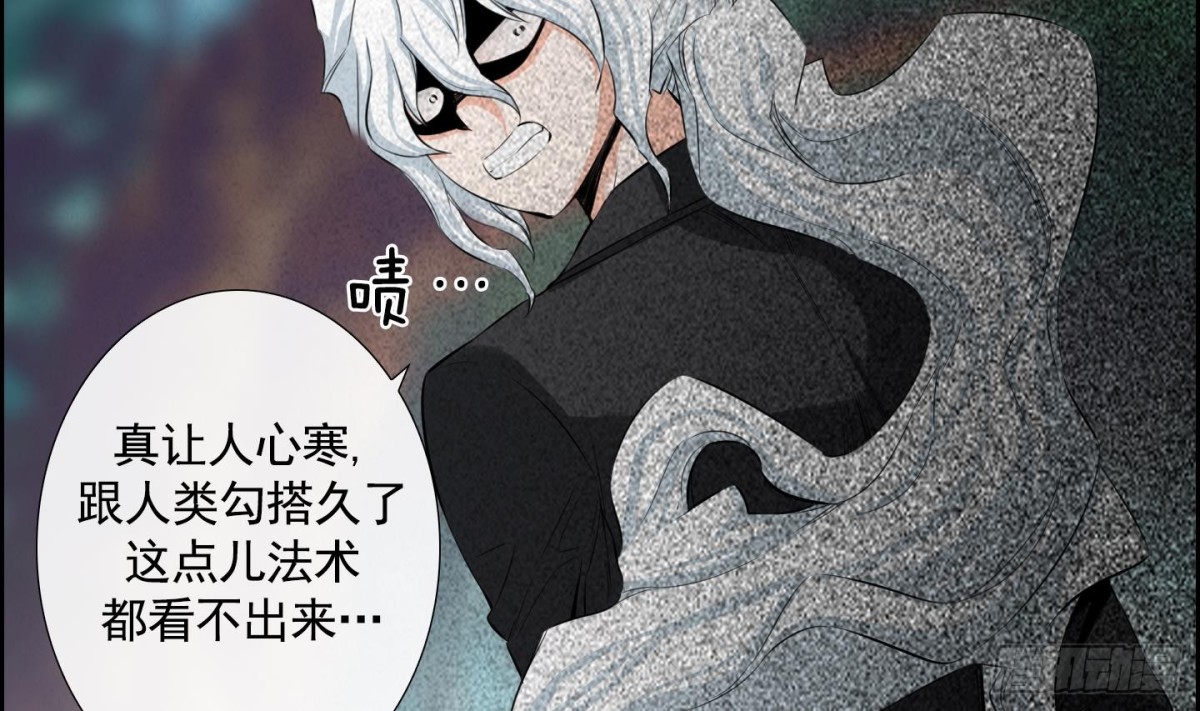 《红银月下》第94话 第20页