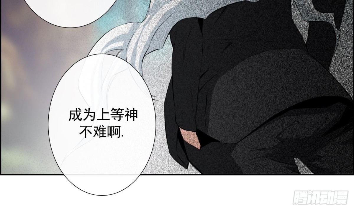 《红银月下》第94话 第21页
