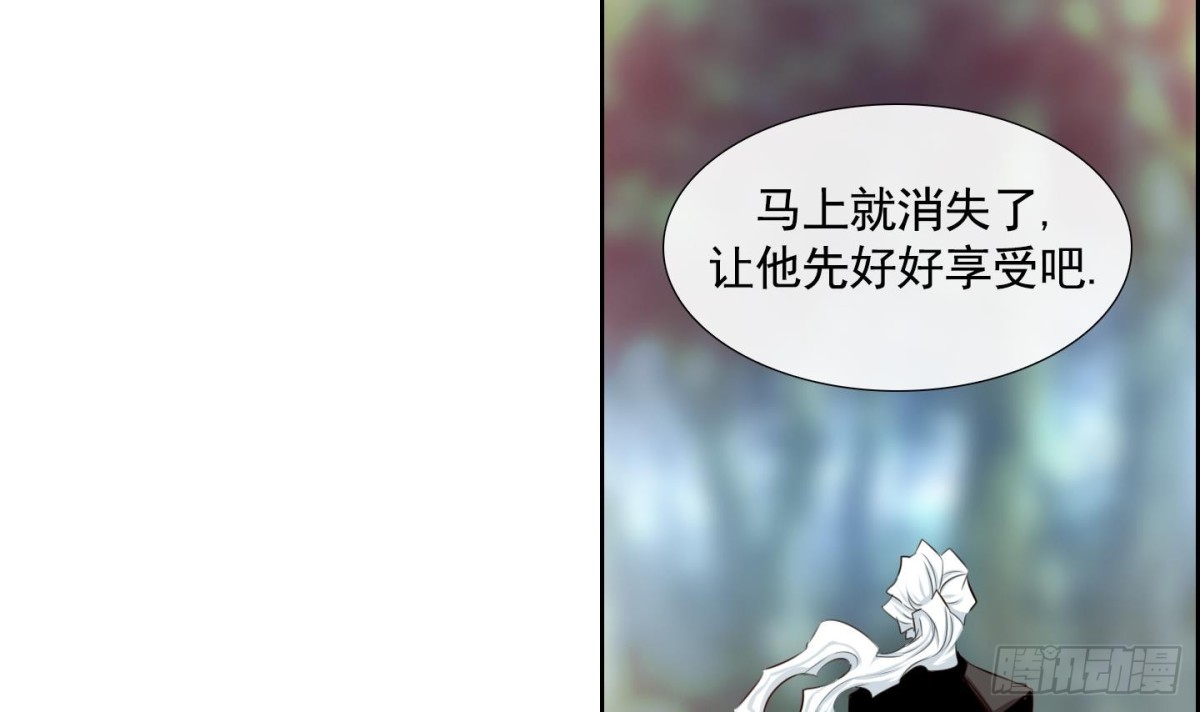 《红银月下》第94话 第24页