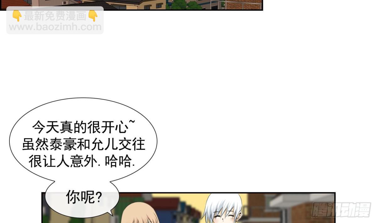 《红银月下》第94话 第29页