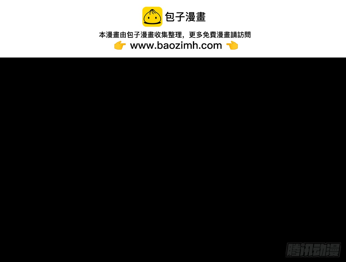 《红银月下》第94话 第2页
