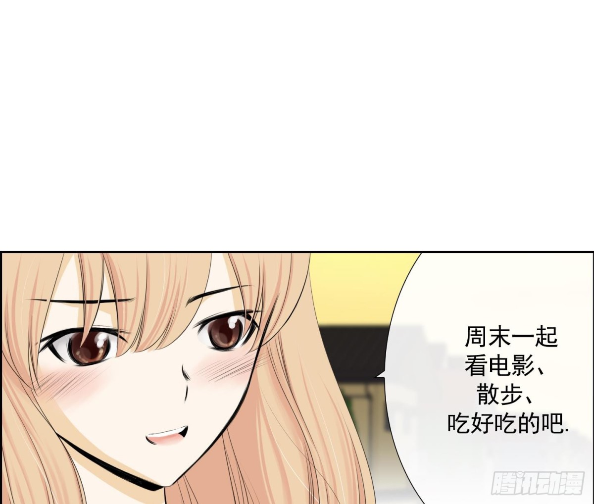 《红银月下》第94话 第34页