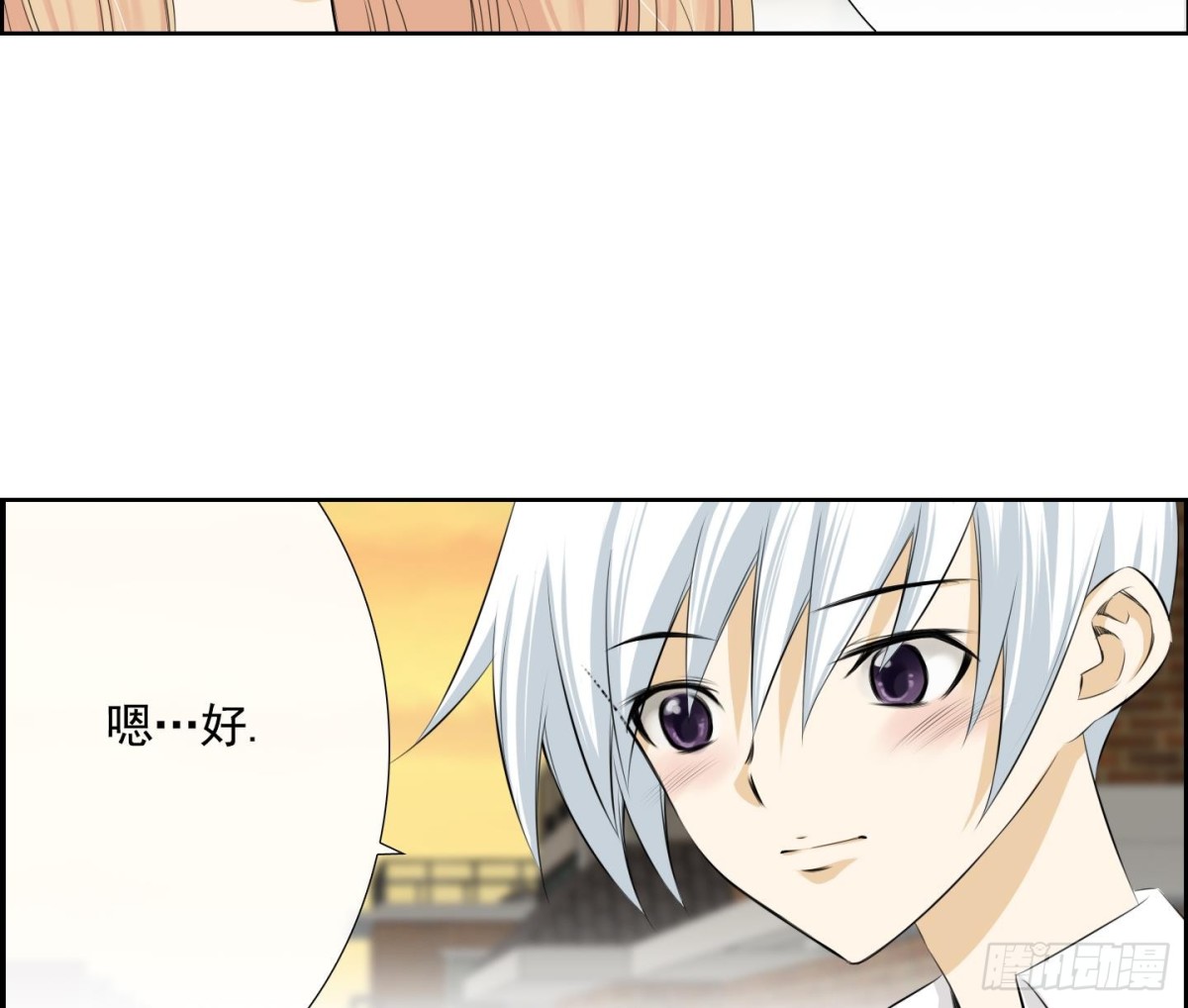 《红银月下》第94话 第35页