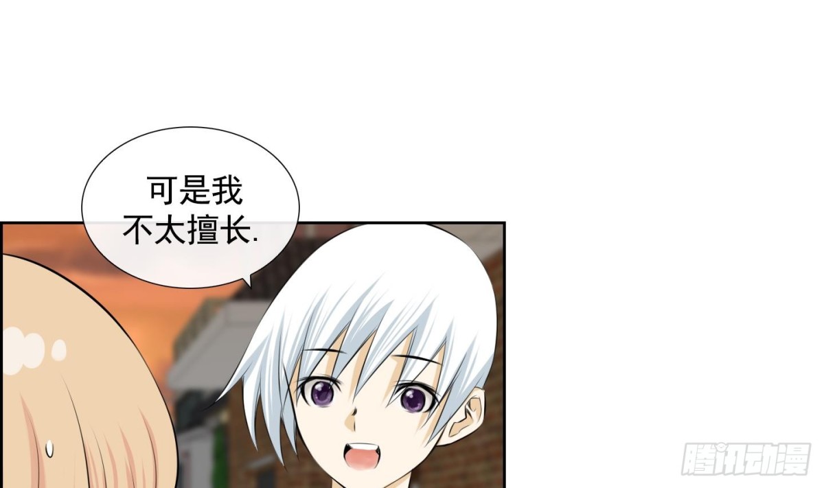 《红银月下》第94话 第37页