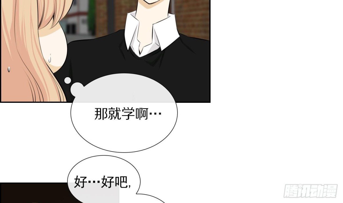 《红银月下》第94话 第38页