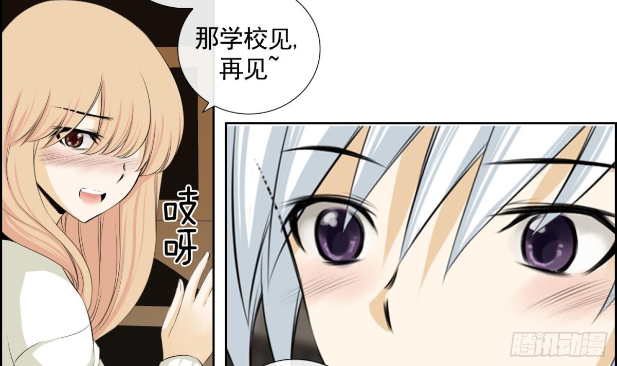 《红银月下》第94话 第39页