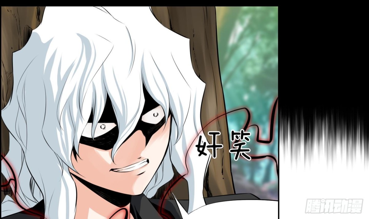 《红银月下》第94话 第3页