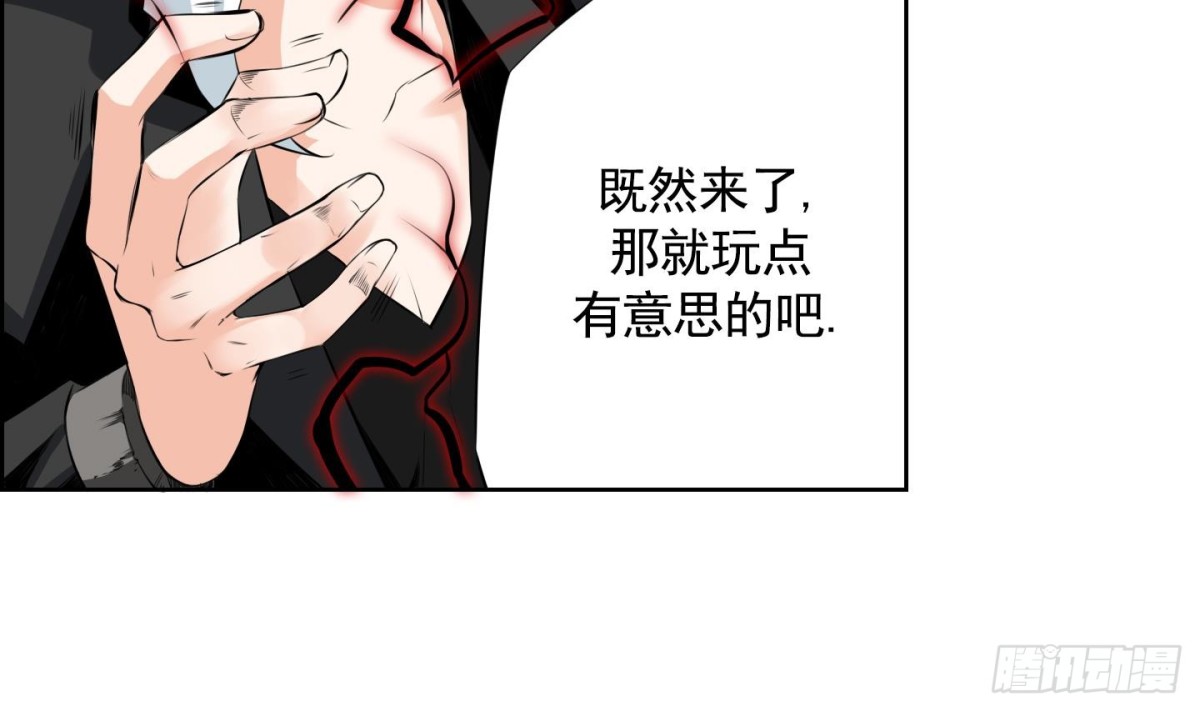 《红银月下》第94话 第4页