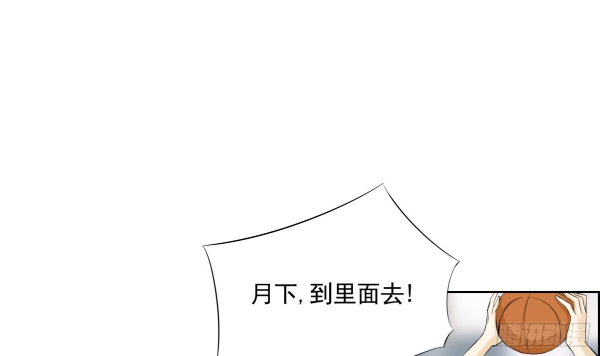《红银月下》第94话 第5页