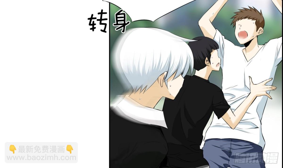 《红银月下》第94话 第6页