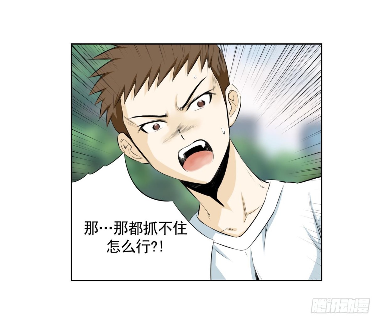 《红银月下》第94话 第9页