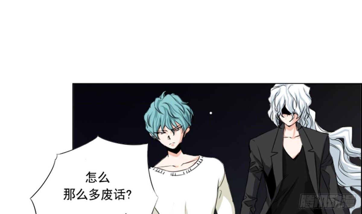 《红银月下》第95话 第10页