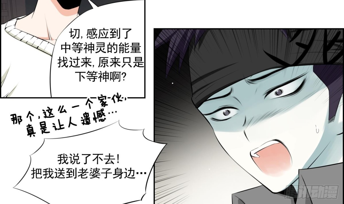 《红银月下》第95话 第12页