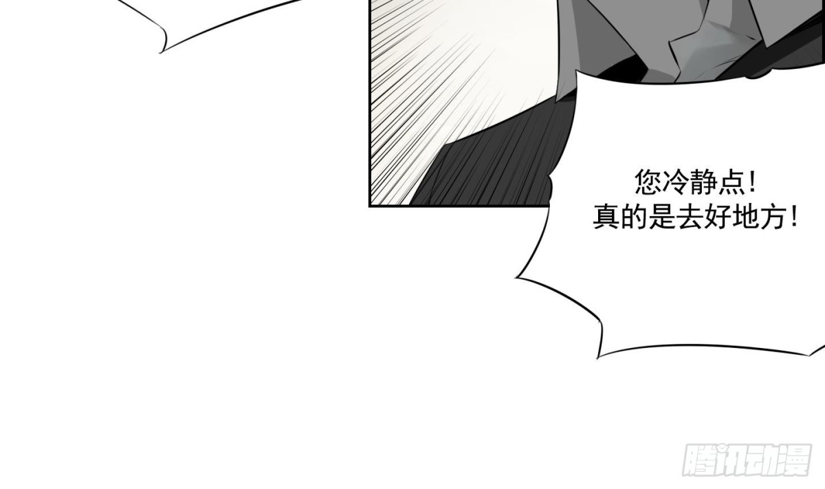 《红银月下》第95话 第13页