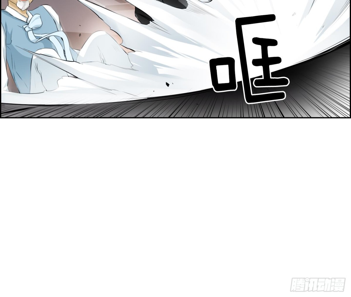 《红银月下》第95话 第18页