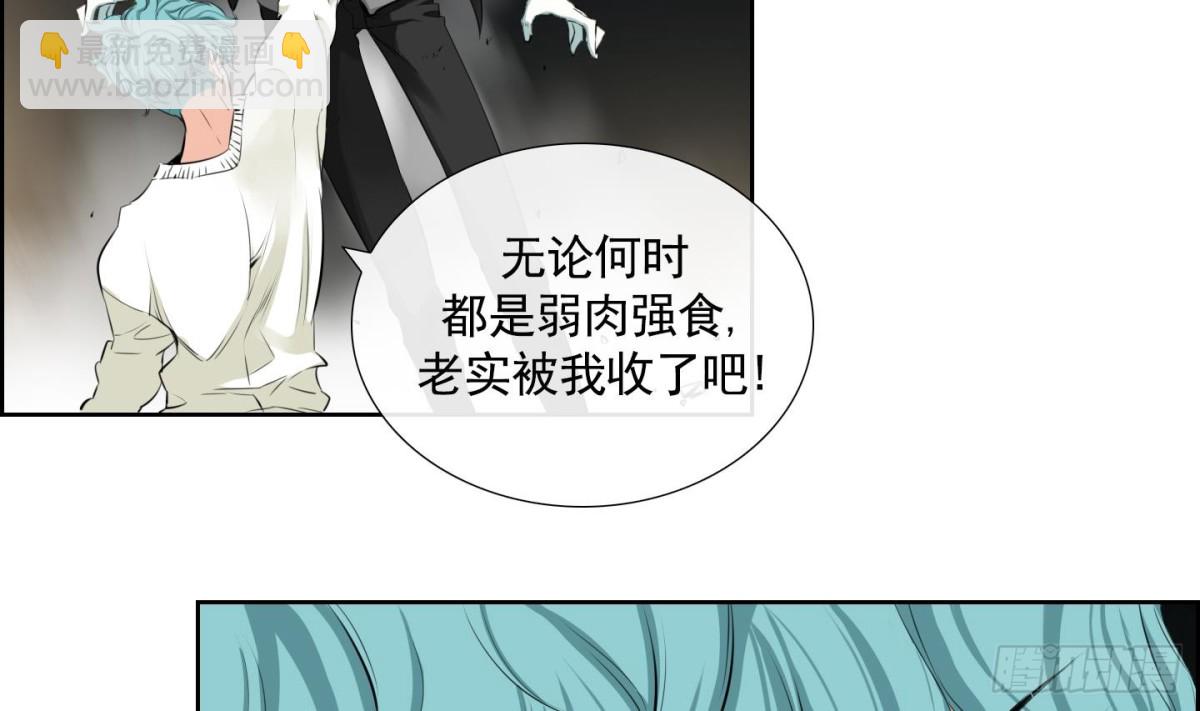 《红银月下》第95话 第20页