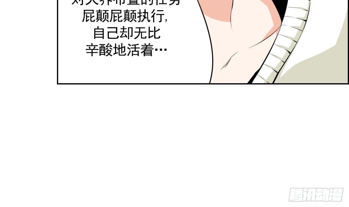 《红银月下》第95话 第22页