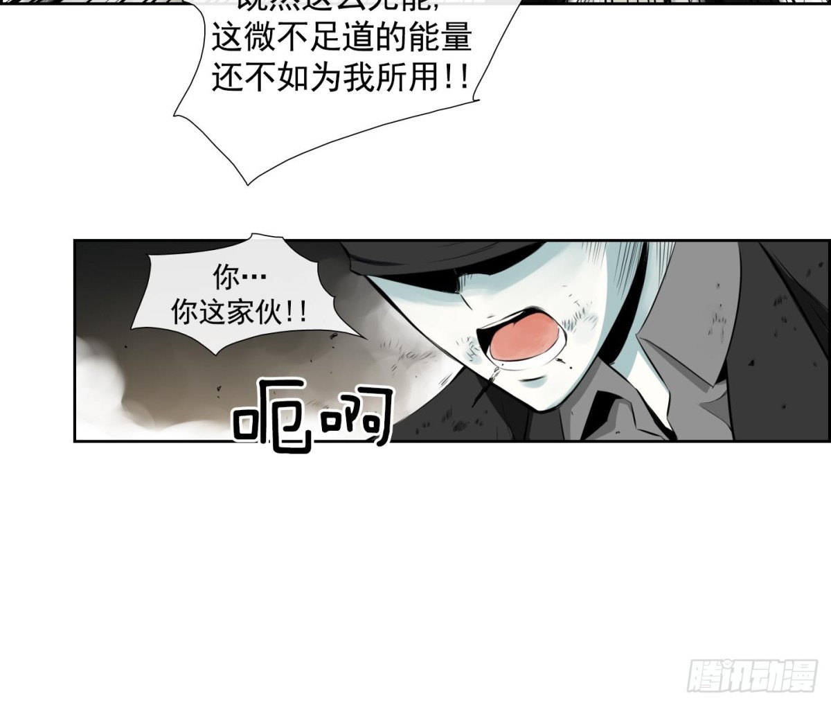 《红银月下》第95话 第25页