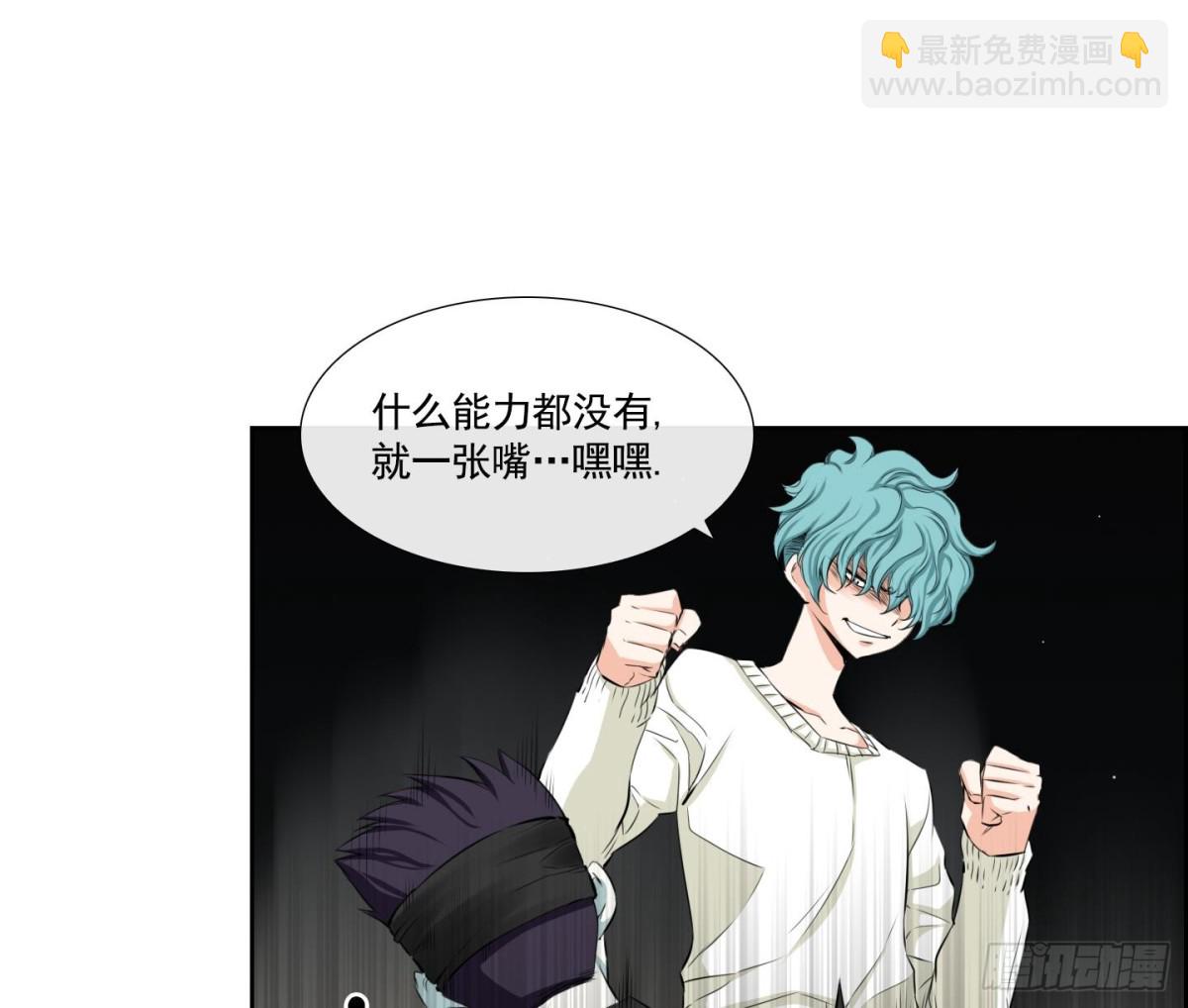 《红银月下》第95话 第26页