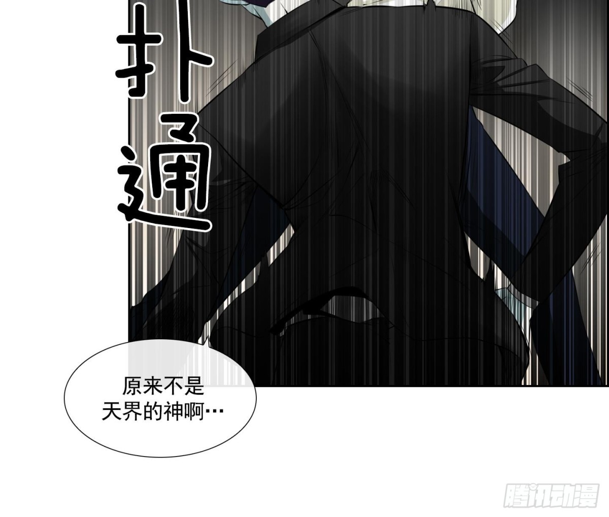 《红银月下》第95话 第27页