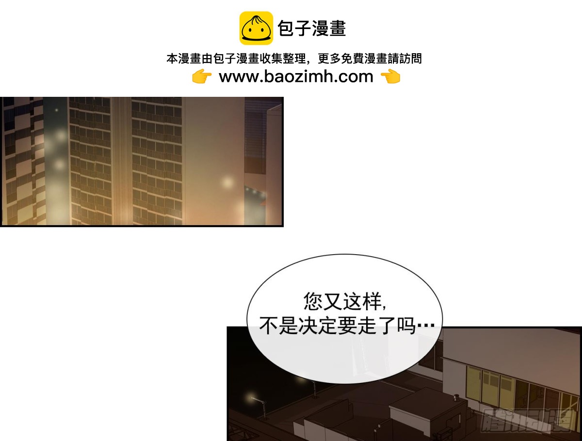 《红银月下》第95话 第2页