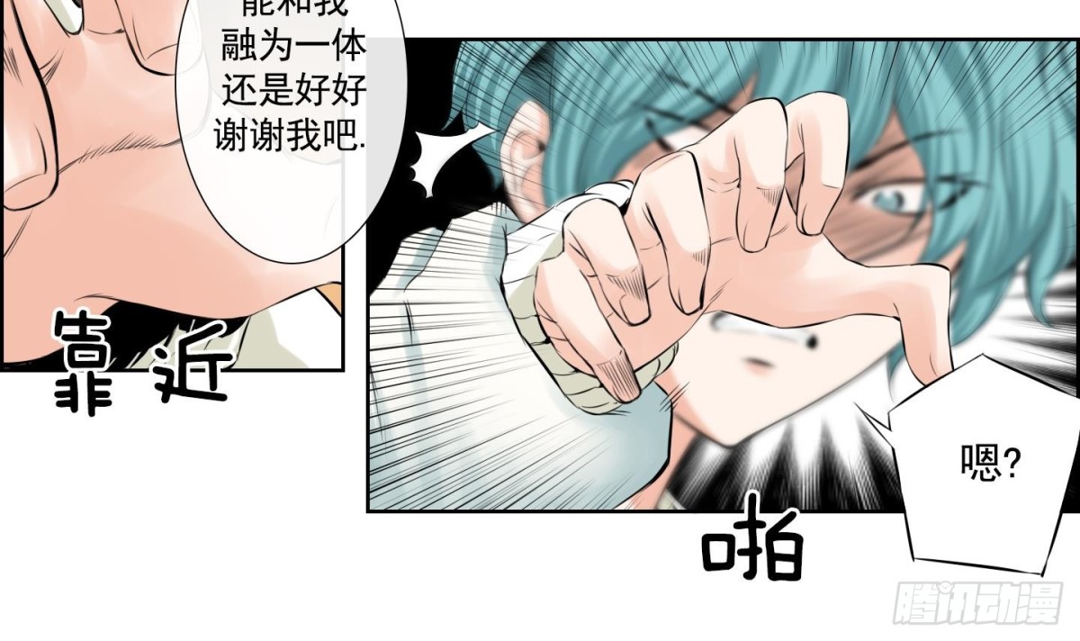 《红银月下》第95话 第30页