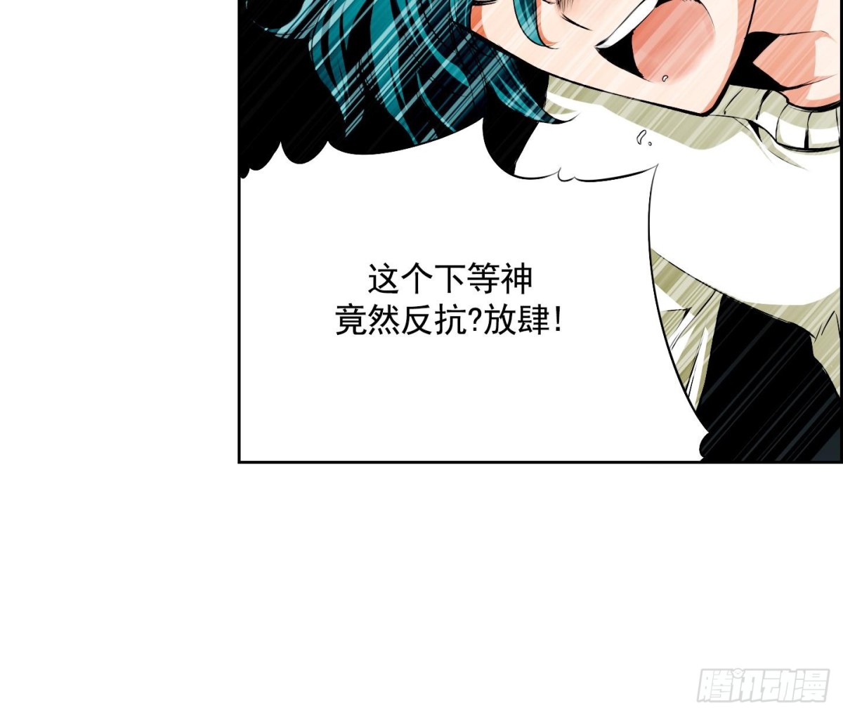 《红银月下》第95话 第34页