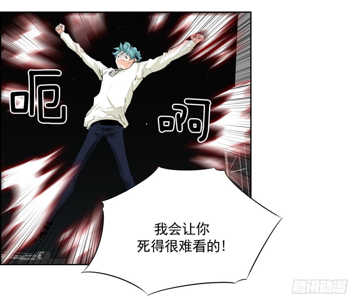 《红银月下》第95话 第35页