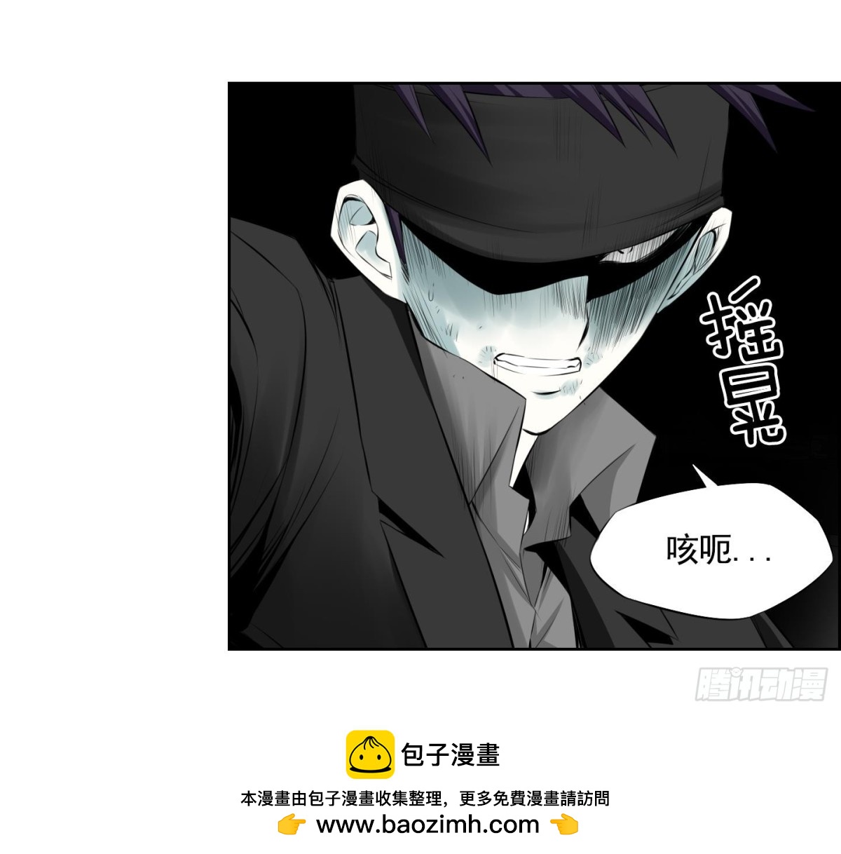 《红银月下》第95话 第36页