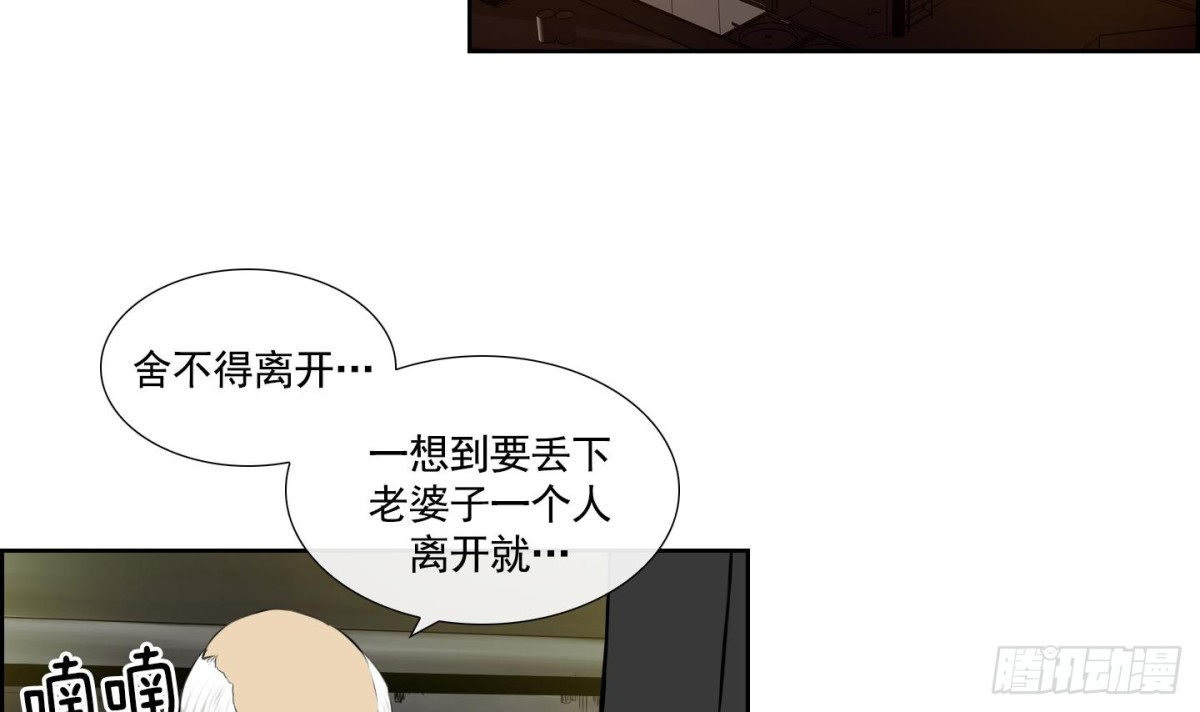 《红银月下》第95话 第3页