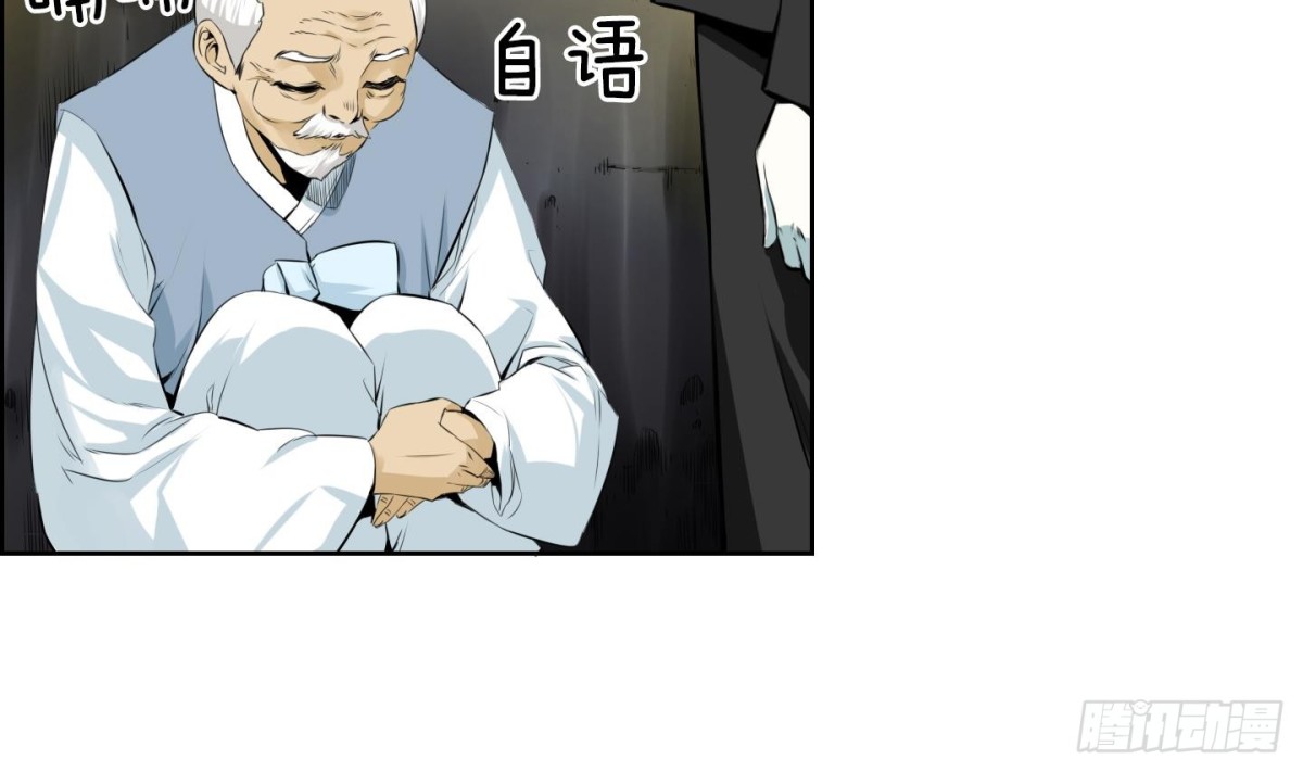 《红银月下》第95话 第4页