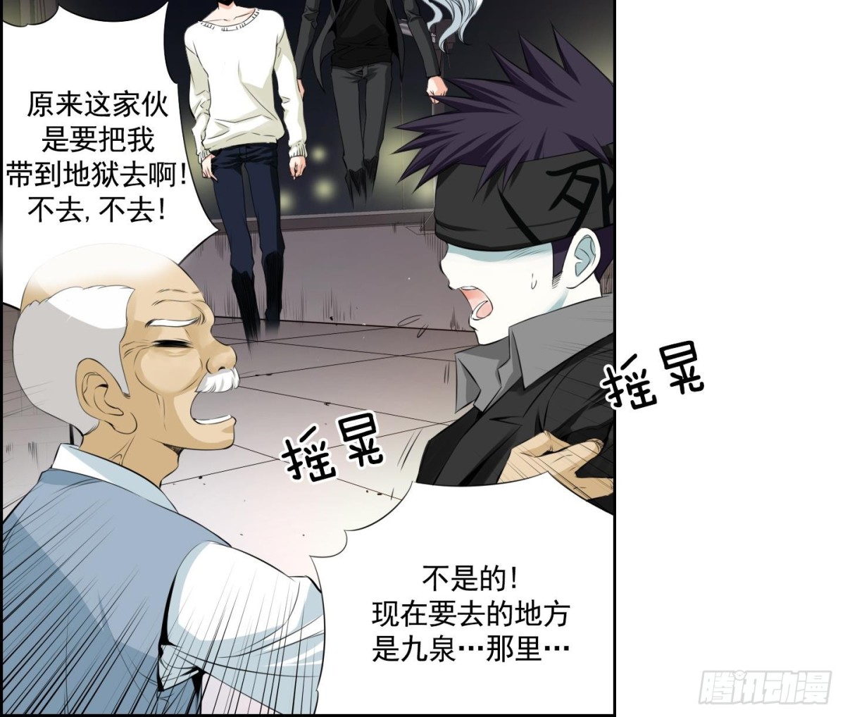 《红银月下》第95话 第9页