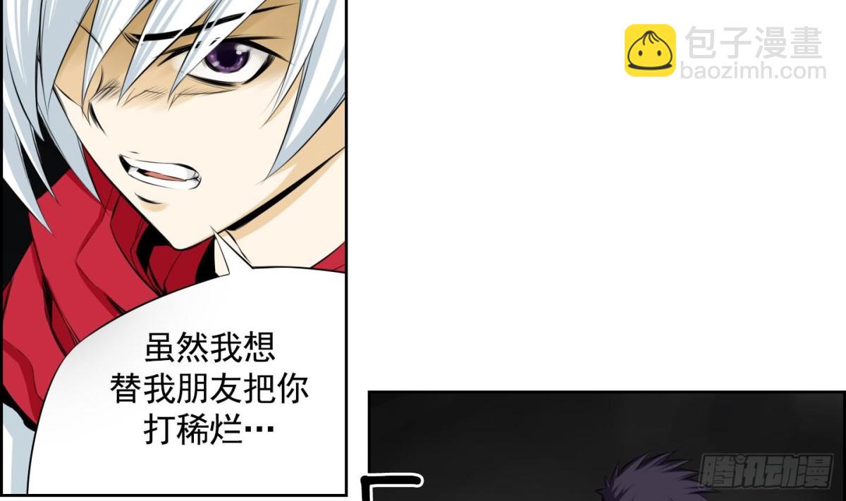《红银月下》第96话 第11页
