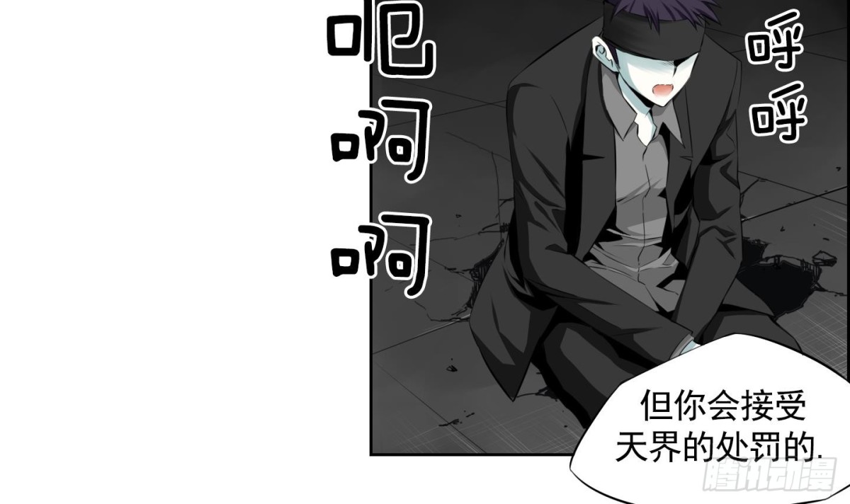 《红银月下》第96话 第12页