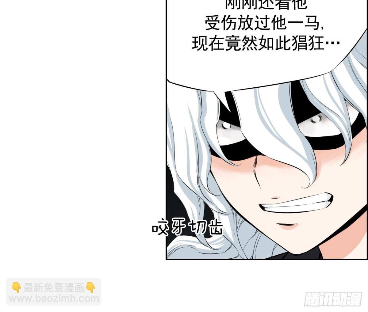 《红银月下》第96话 第16页