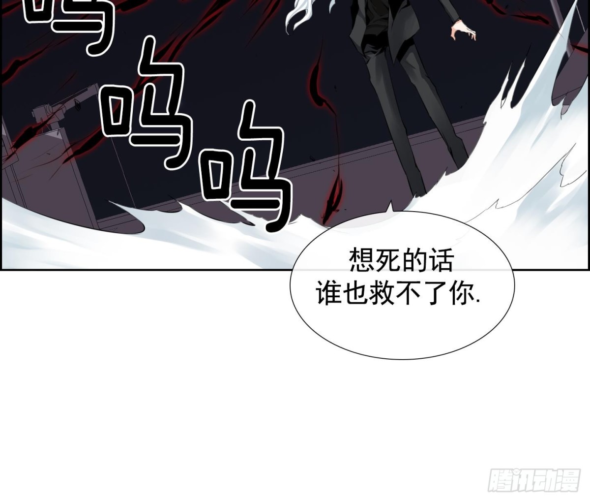 《红银月下》第96话 第18页