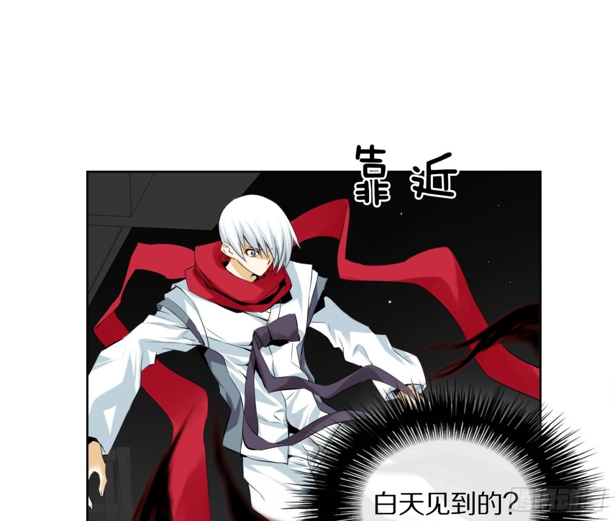 《红银月下》第96话 第25页