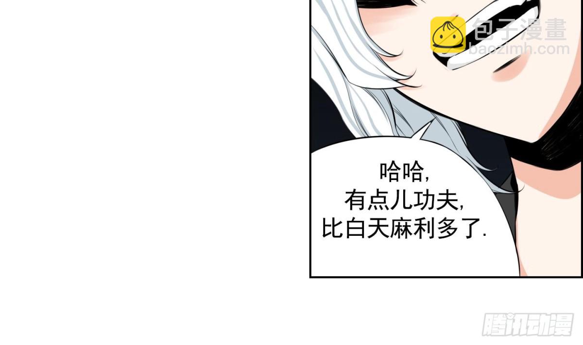 《红银月下》第96话 第29页