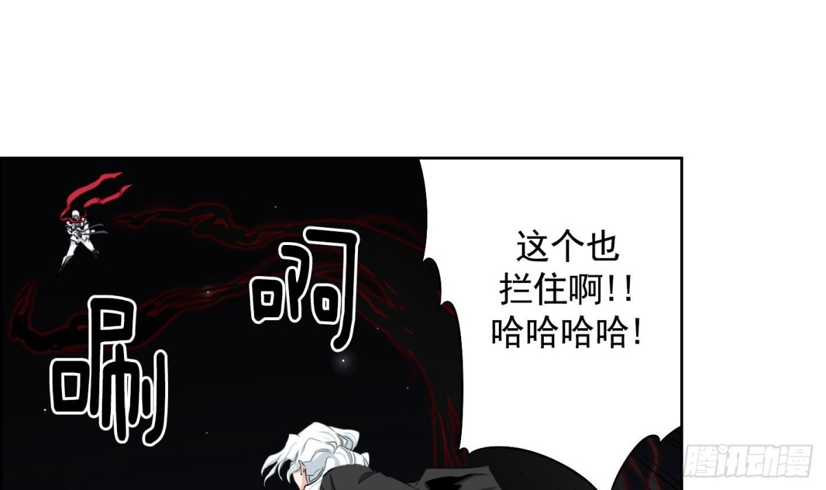 《红银月下》第96话 第30页