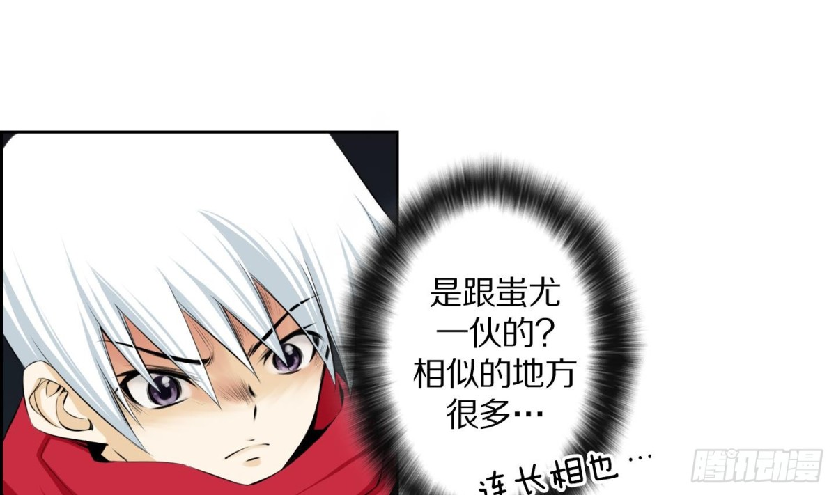 《红银月下》第96话 第32页