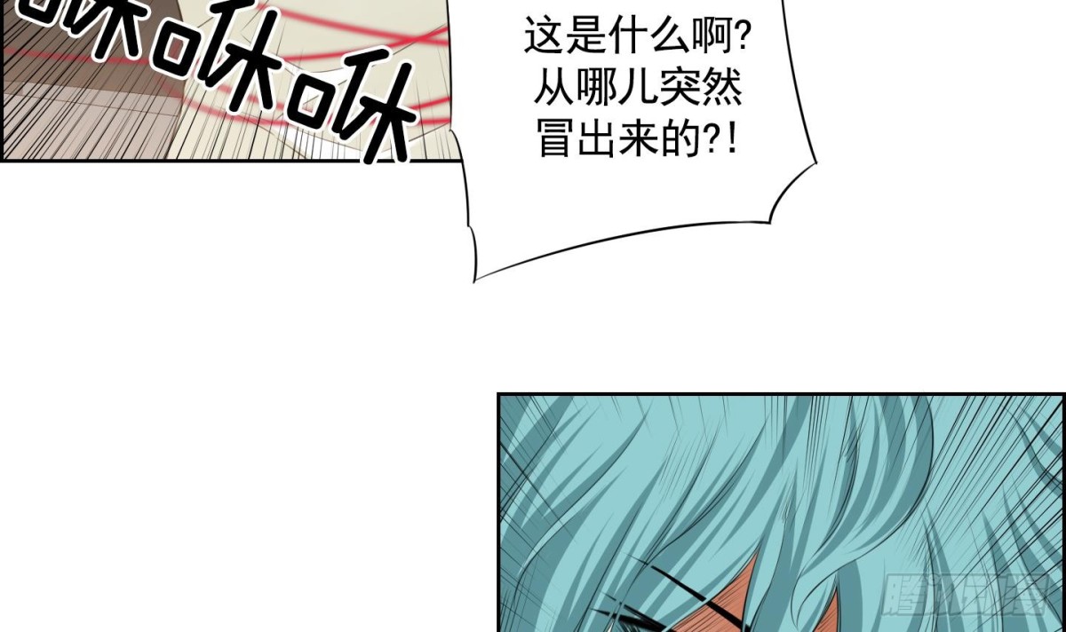 《红银月下》第96话 第3页