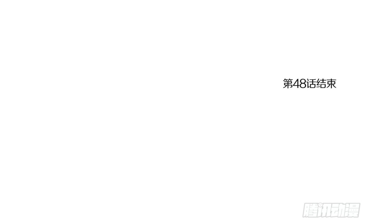 《红银月下》第96话 第44页