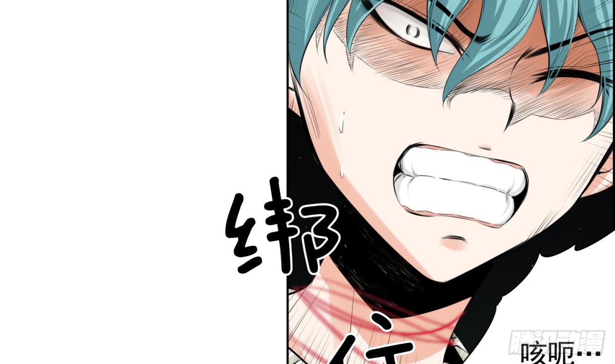 《红银月下》第96话 第4页
