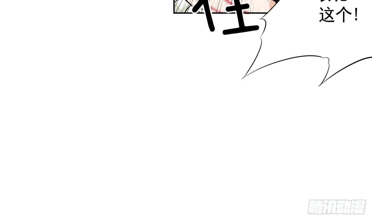 《红银月下》第96话 第5页