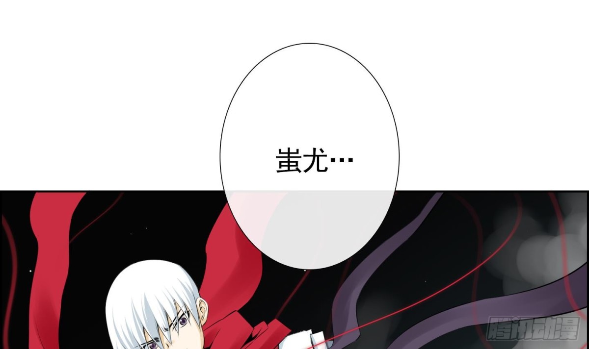 《红银月下》第96话 第6页