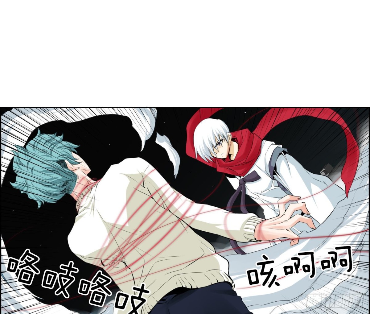 《红银月下》第96话 第8页