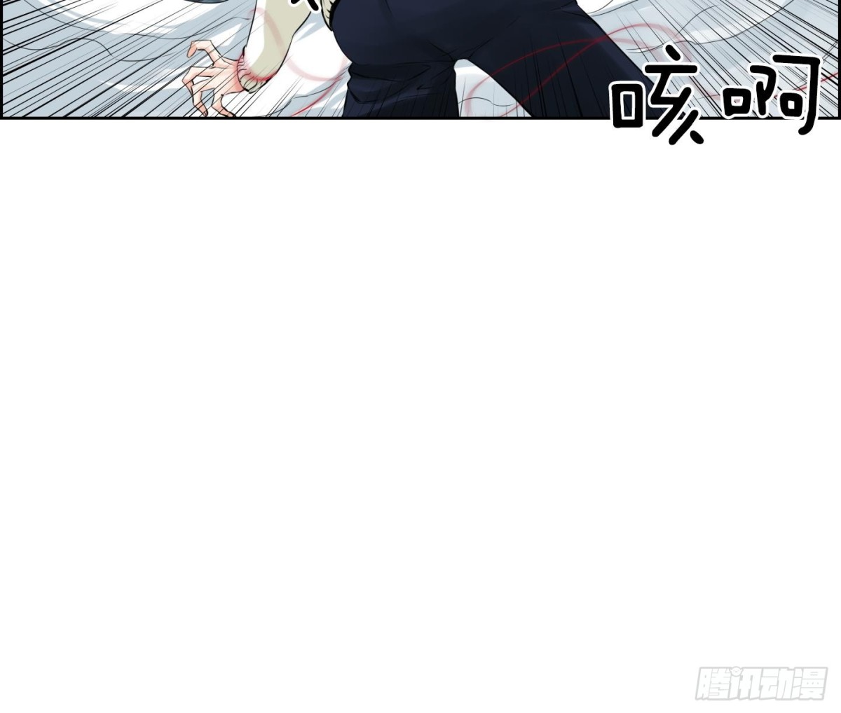 《红银月下》第96话 第9页