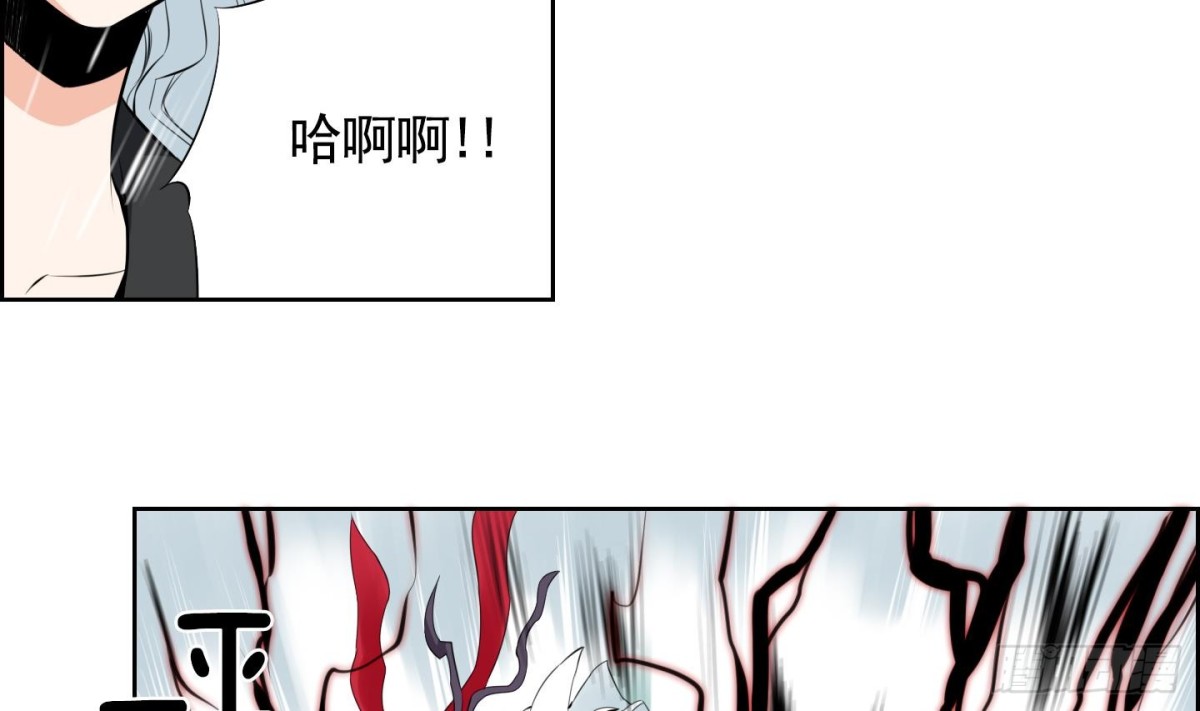 《红银月下》第97话 第11页